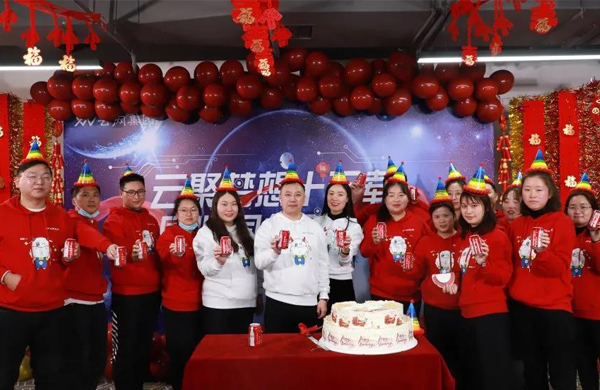 云網(wǎng)集團(tuán)年會(huì)盛典暨十五周年生日慶典來(lái)襲！