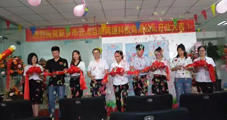 新鄉(xiāng)云網(wǎng)互聯(lián)網(wǎng)絡(luò)科技有限公司開(kāi)業(yè)大吉！