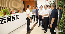 國家市場(chǎng)監(jiān)督管理總局廣告監(jiān)管司司長柴保國一行蒞臨云網(wǎng)集團(tuán)指導(dǎo)工作